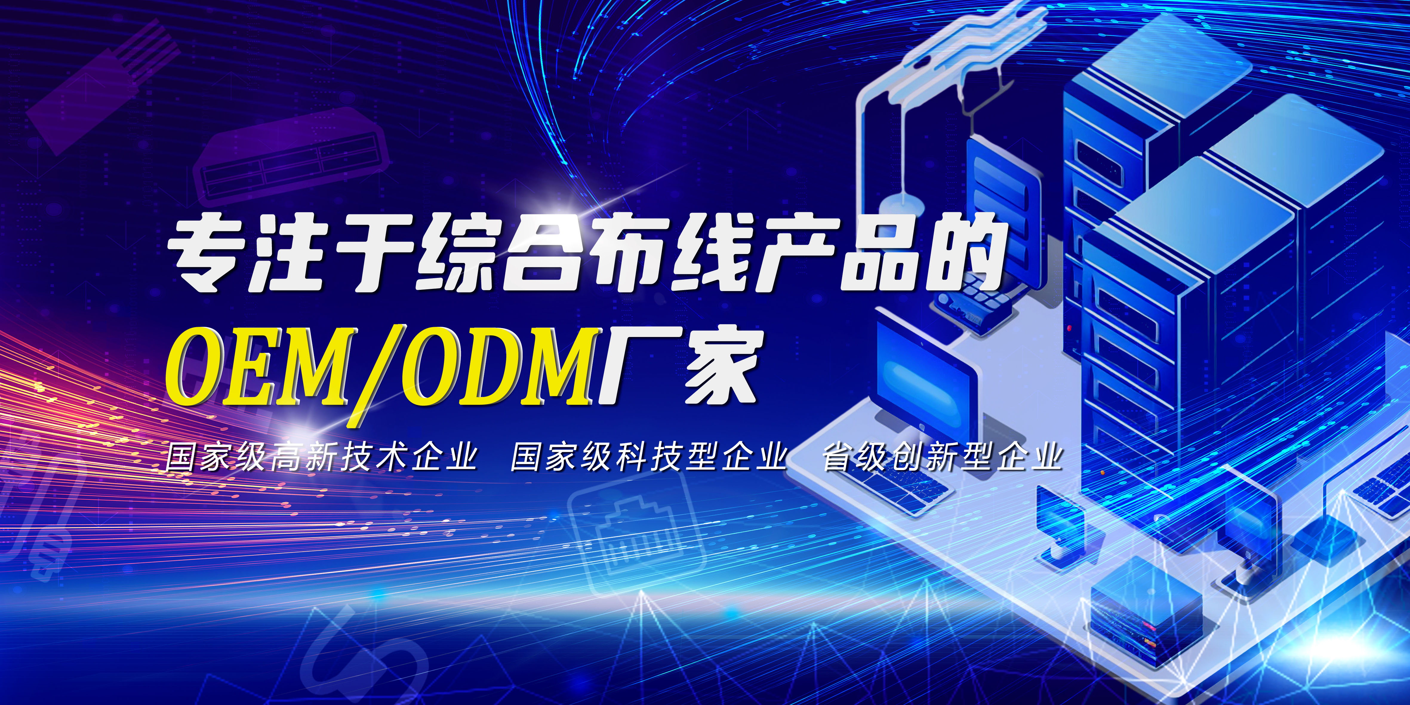 OEM
